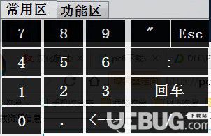 数字键屏幕键盘