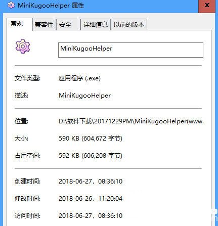 酷狗kgm转mp3格式工具