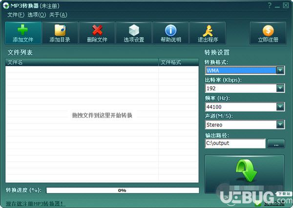 小速mp3转换器