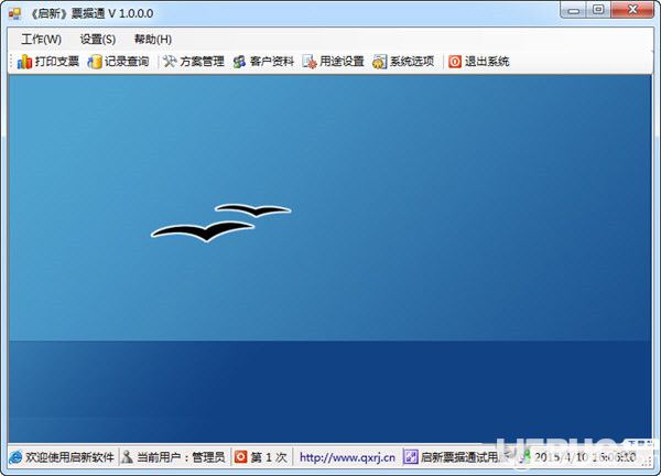 启新票据通