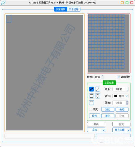 AT7456字库编辑工具