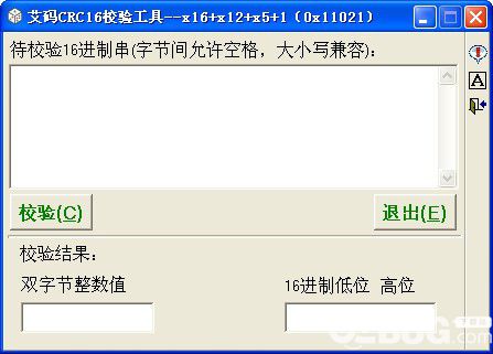 艾码CRC16校验工具v1.0绿色版