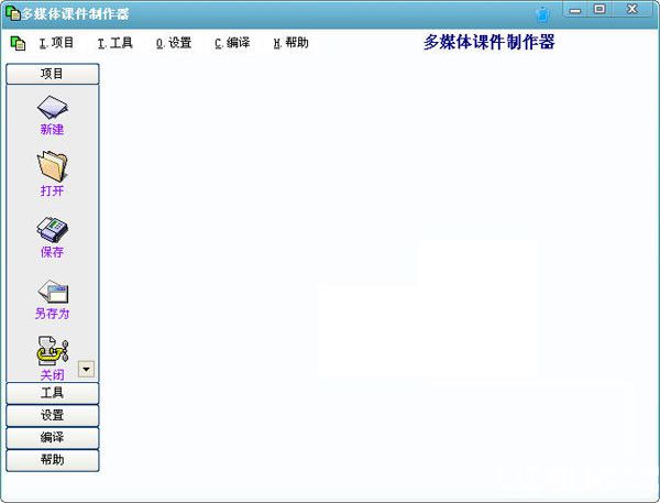 多媒体课件制作软件下载