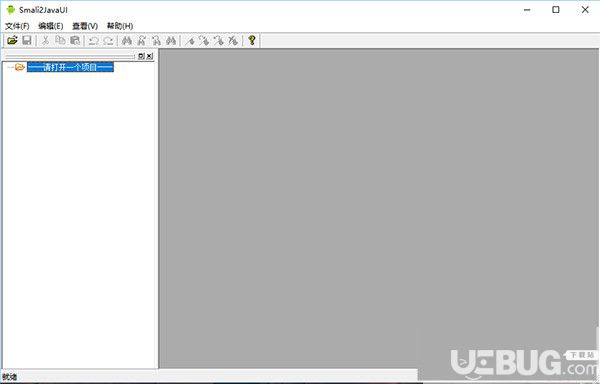 smali2java(smali转java软件)v1.0.0.558官方版