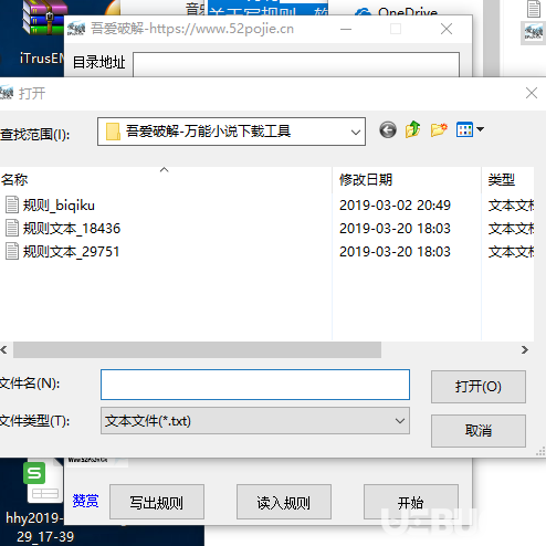 万能小说下载工具下载