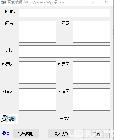 万能小说下载工具下载