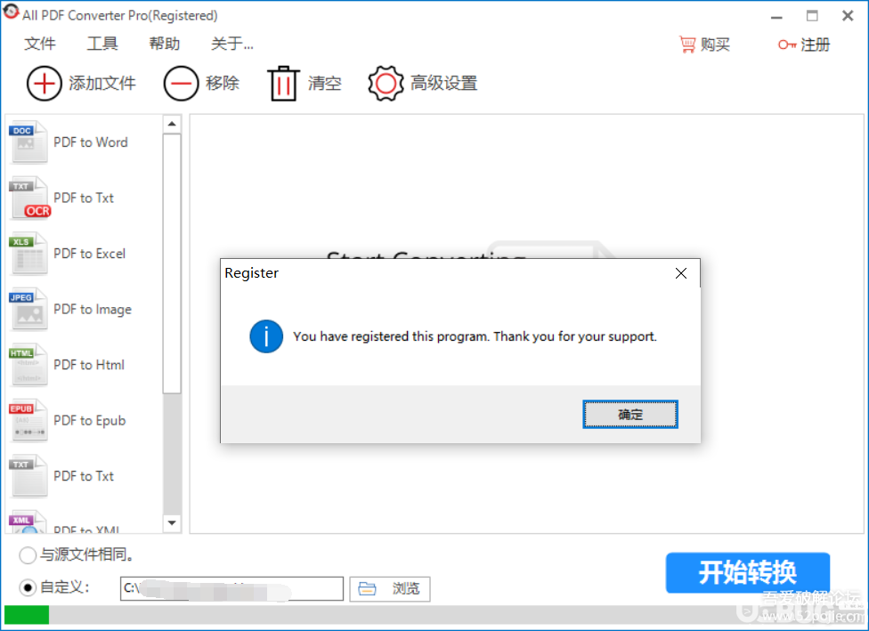 All PDF Converter破解版下载