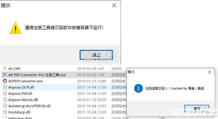 All PDF Converter破解版下载