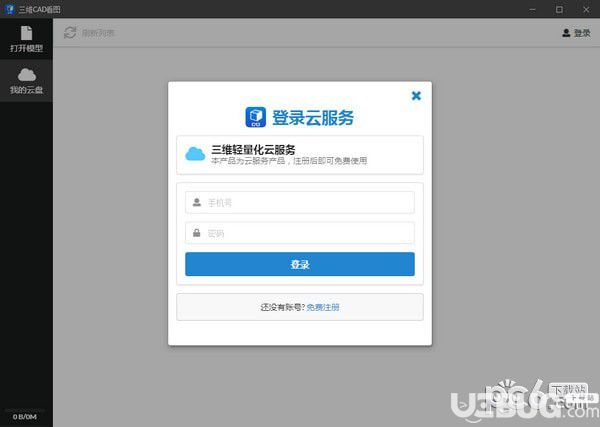 三维CAD看图
