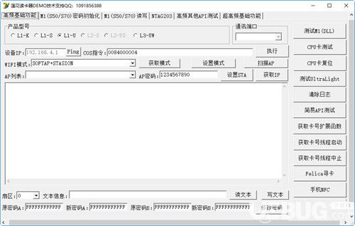 莲花读卡器