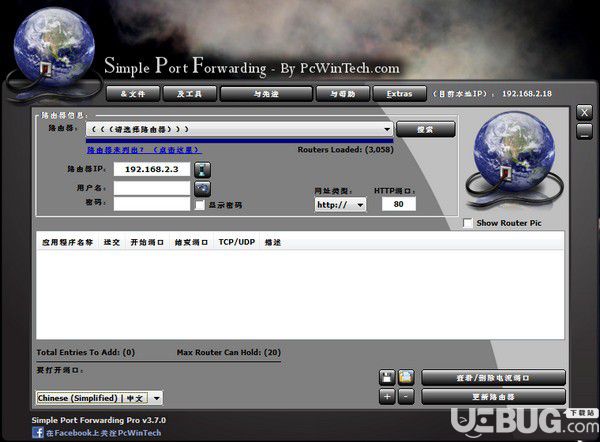Simple Port Forwarding(路由器端口映射工具)v3.7.0绿色版
