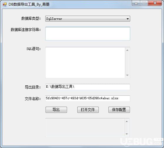 DB数据导出工具
