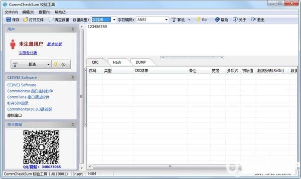 CommCheckSum校验工具