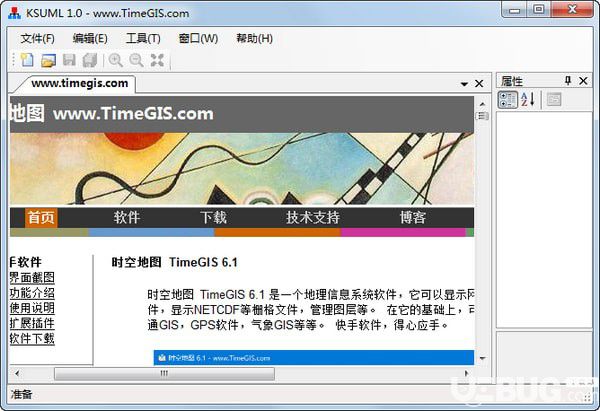 KsUML(类图建模工具)