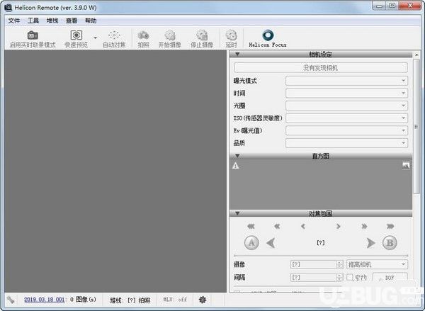 Helicon Remote(电脑控制相机拍照软件)