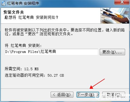 红笔考典破解版下载
