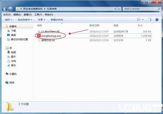 红笔考典破解版下载