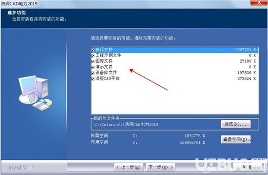 浩辰CAD电力2019破解版