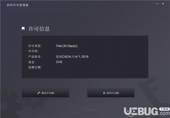 浩辰CAD电力2019破解版