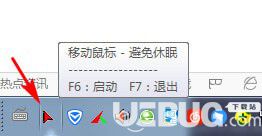 移动鼠标避免休眠工具