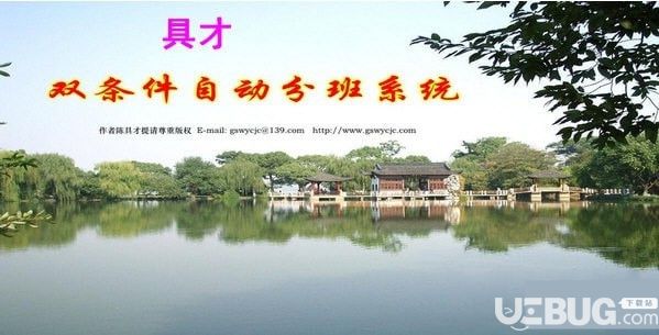 具才自动分班系统