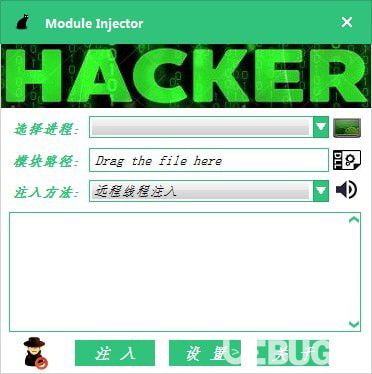Module Injector(DLL动态库注入器)