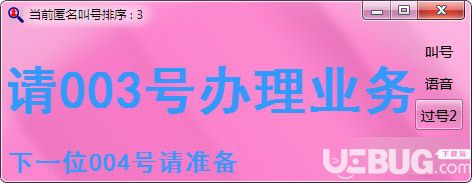 吾爱点名软件