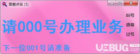 吾爱点名软件