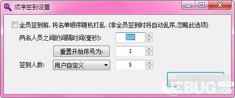 吾爱点名软件