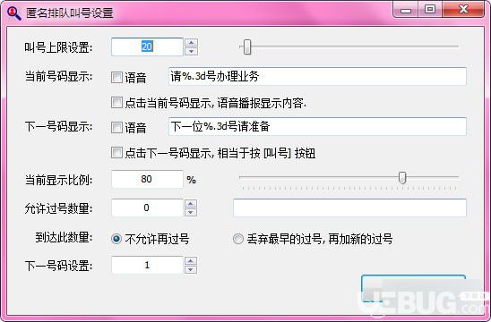 吾爱点名软件