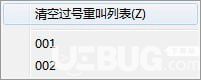 吾爱点名软件