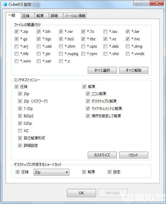 CubeICE下载