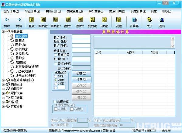 公路坐标计算系统