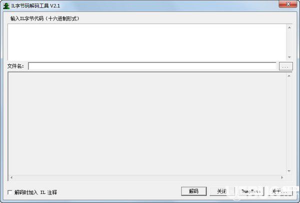 IL字节码解码工具