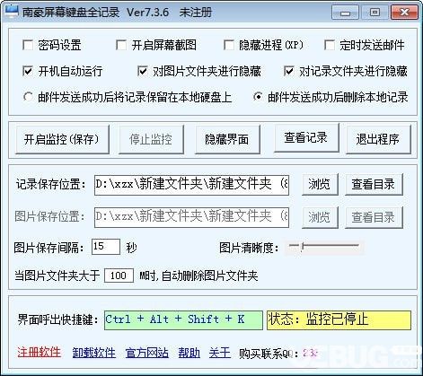 南豪屏幕键盘全记录