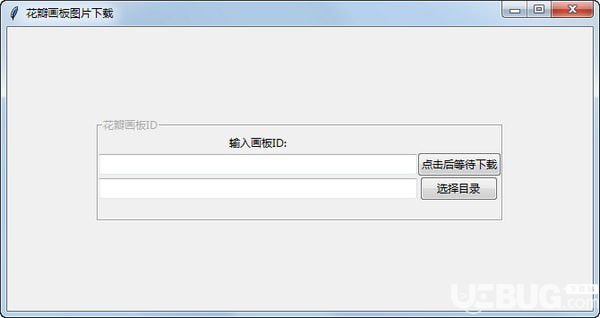 花瓣画板图片下载器