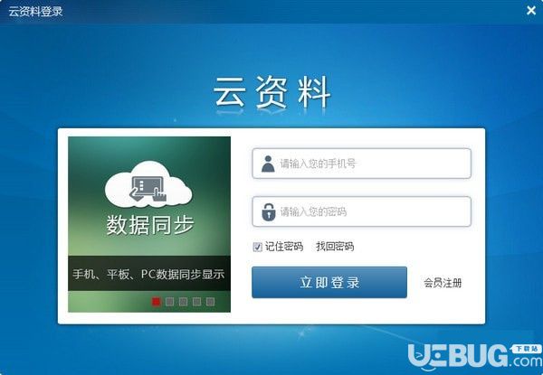 博奥云资料