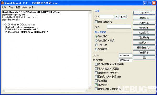 Quick Unpack下载