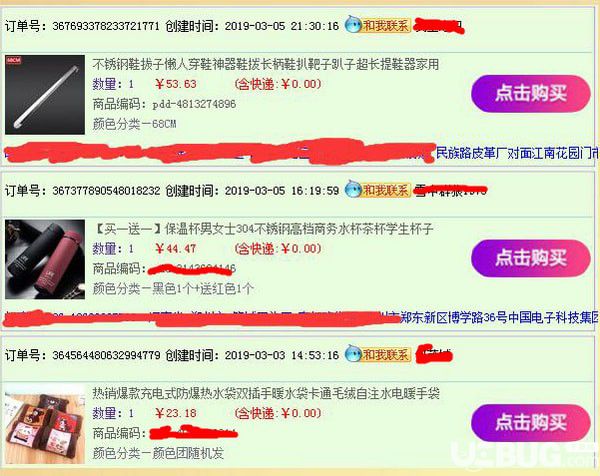 开心下单助手下载