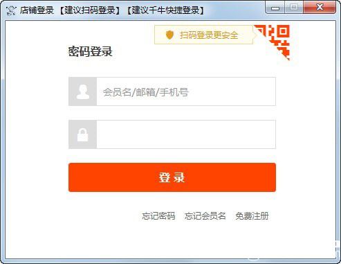 开心下单助手下载