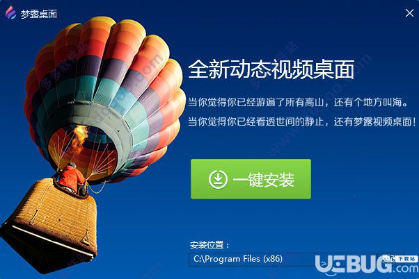 梦露视频桌面v12.0.2.1官方最新版【2】