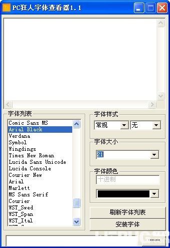 狂人字体查看器下载