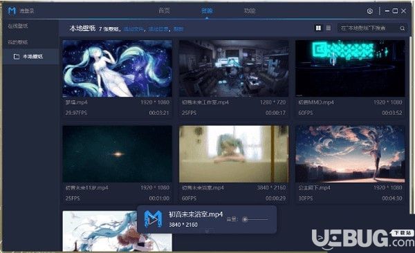 造物主视频桌面