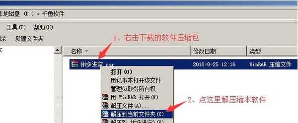 千鱼拼多进宝