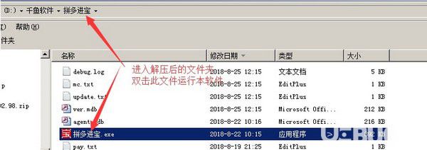 千鱼拼多进宝