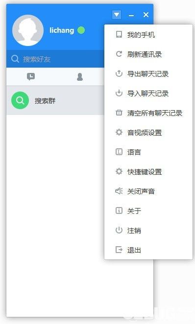 嗨米聊天软件