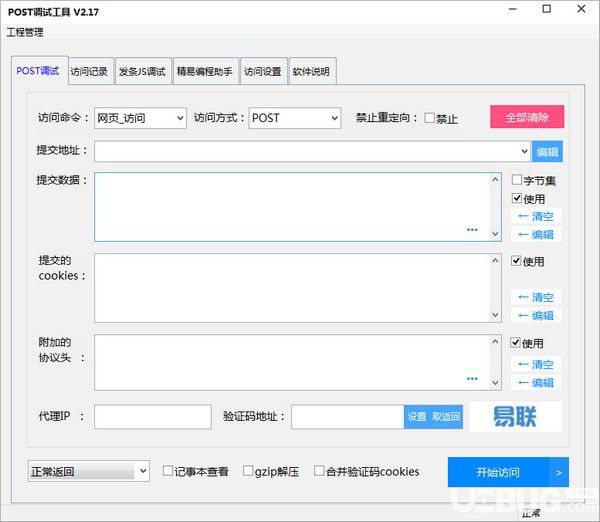 易联POST调试工具