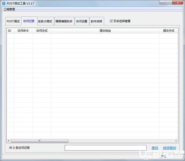 易联POST调试工具