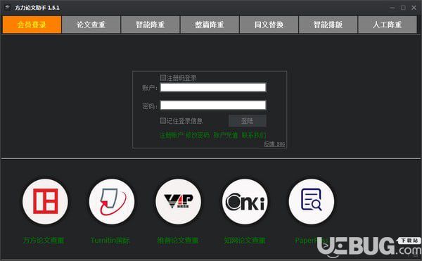 方力论文助手