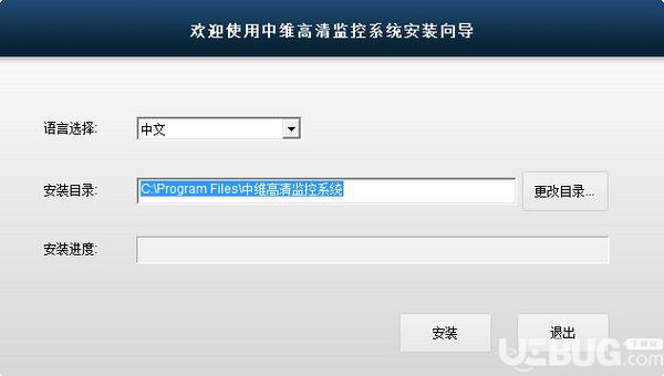 中维高清监控系统